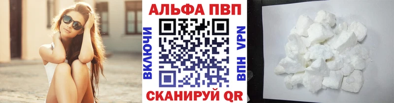 купить закладку  ссылка на мегу маркетплейс  Alpha-PVP Соль  Химки 