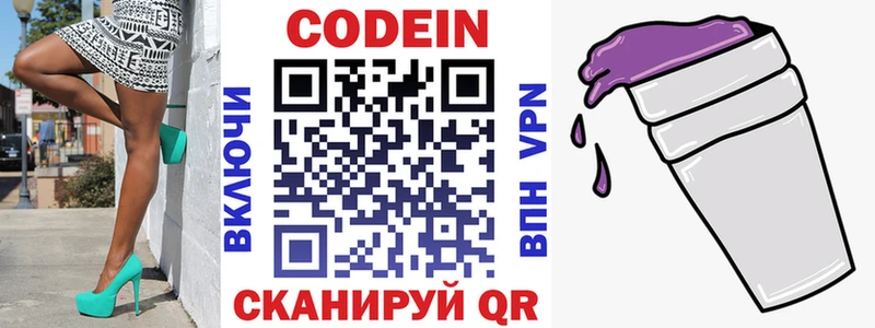 Codein напиток Lean (лин)  нарко площадка телеграм  Химки 