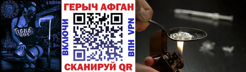 ГЕРОИН афганец  наркотики  Химки 