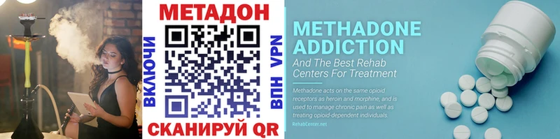 МЕТАДОН VHQ  Химки 